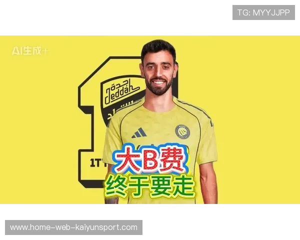 曼联输球后内讧微博流出，球迷群情激愤