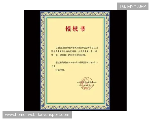 俱乐部内容版权授权给教育机构的合约条款,俱乐部授权书 俱乐部内容版权授权给教育机构的合约条款,俱乐部授权书