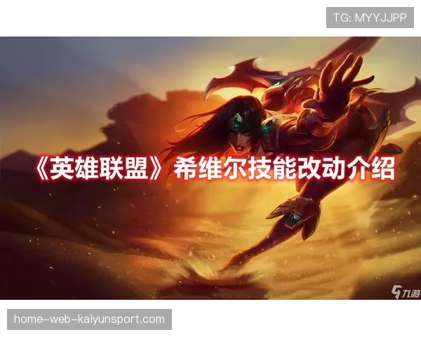 希维尔加速流:如何通过极致移速运营团战拉扯